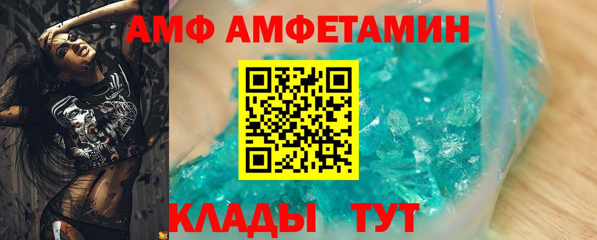 Городец  АМФЕТАМИН  Amphetamine  АМФЕТАМИН VHQ  Вход с VPN 