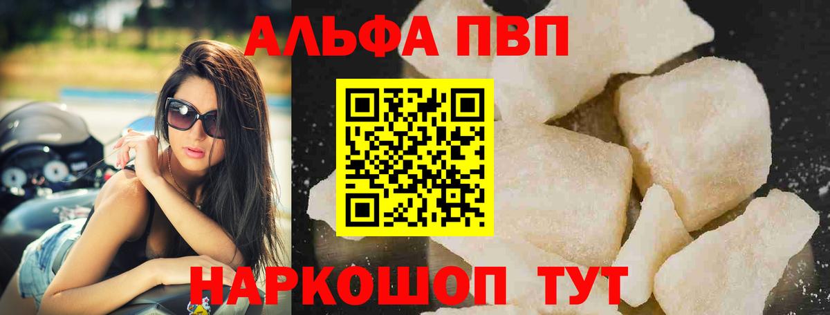 A PVP VHQ  APVP  Городец  Alpha-PVP VHQ  Вход с VPN  A PVP мука 
