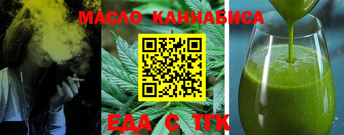 Городец  Еда ТГК конопля  Вход с VPN 