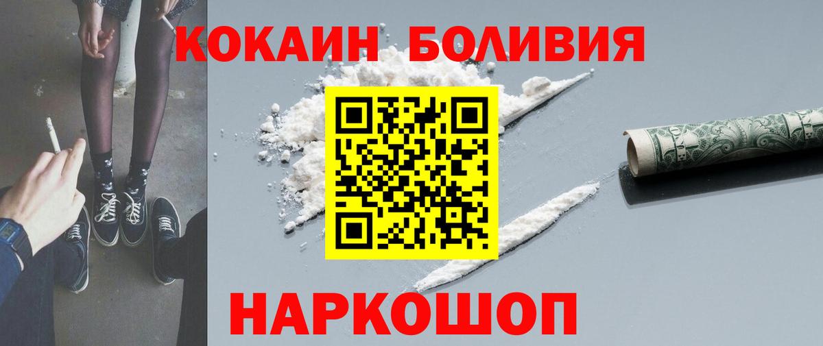 Cocaine Эквадор  Вход с VPN  Городец  Кокаин Эквадор 