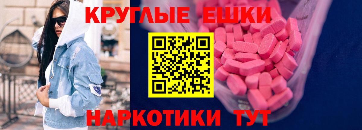 Городец  Ecstasy 300 mg  Вход с VPN  Ecstasy mix 