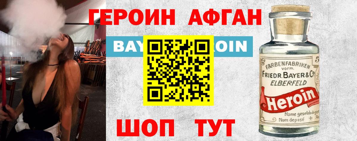 Городец  ГЕРОИН белый  Вход с VPN 