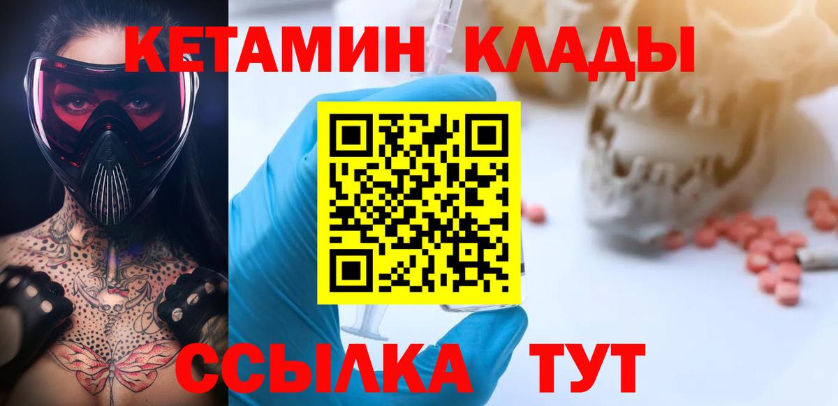 КЕТАМИН VHQ  КЕТАМИН VHQ  Вход с VPN  блэк спрут tor  Городец 