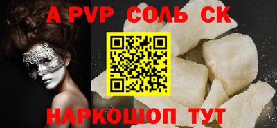 spice Малоярославец