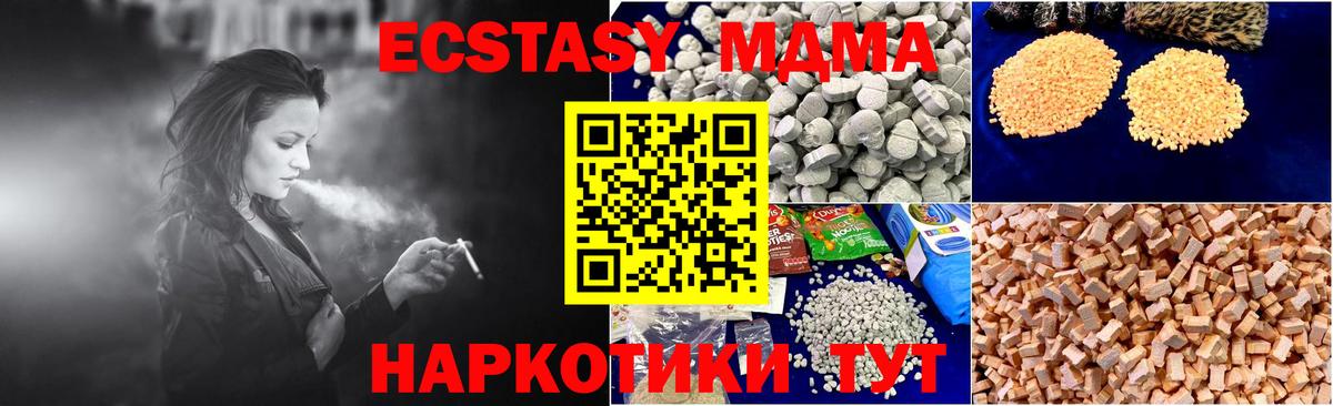 MDMA VHQ  MDMA Molly  МДМА  Вход с VPN  Городец 