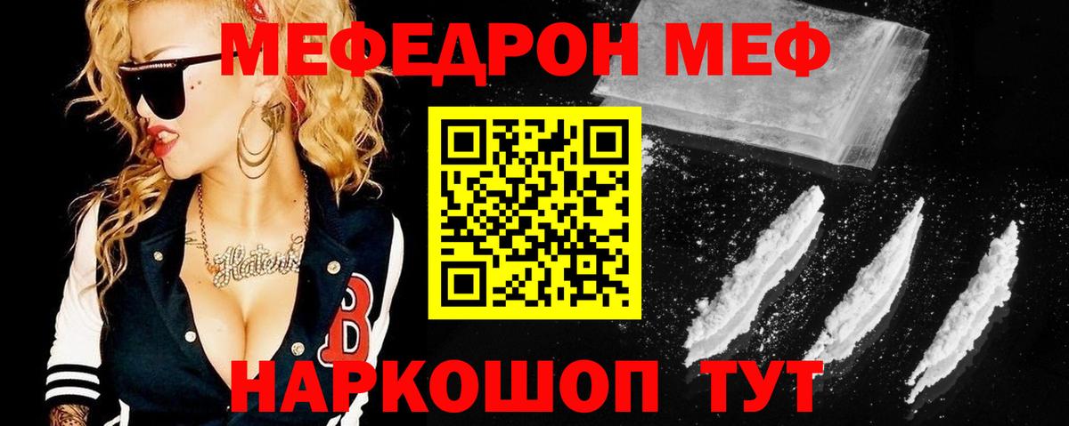 МЕФ 4 MMC  Мефедрон VHQ  Мефедрон  Городец  MEGA как зайти  Вход с VPN 