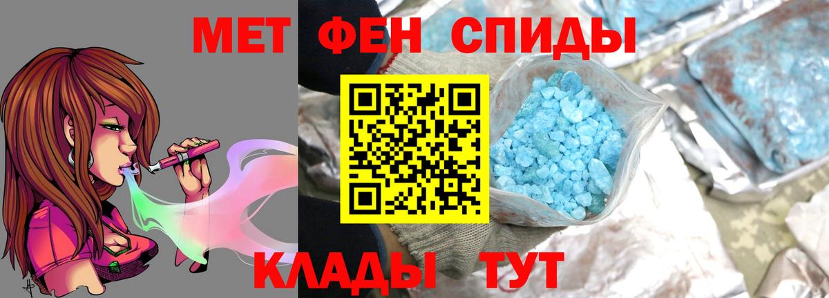Первитин Methamphetamine  Вход с VPN  Городец 
