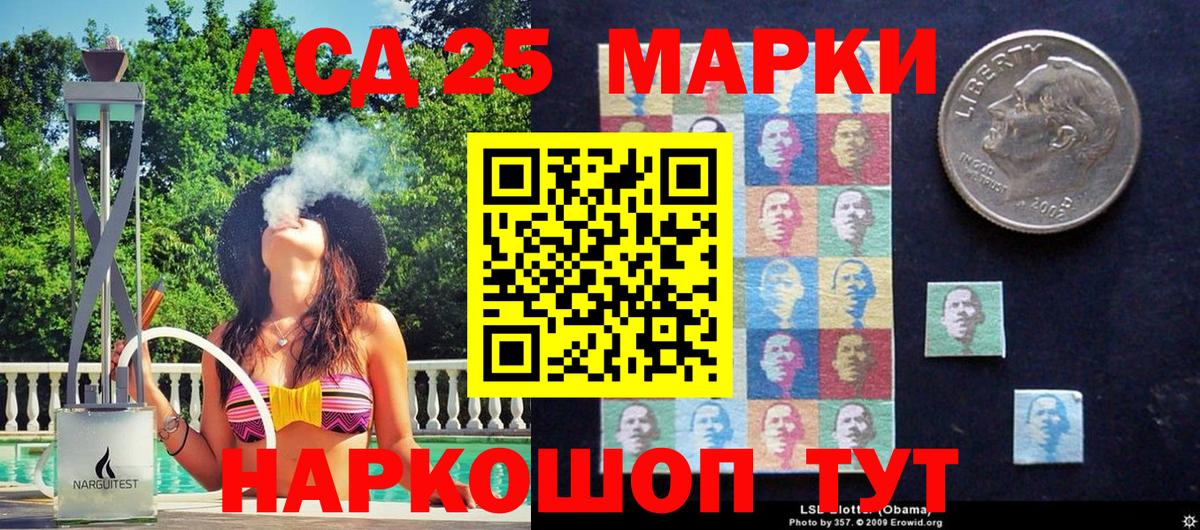 цены   Марки 25I-NBOMe  Городец  Вход с VPN  Марки 25I-NBOMe 1500мкг 