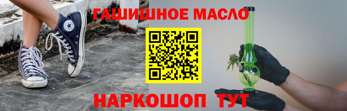Дистиллят ТГК THC oil  Вход с VPN  Городец  Дистиллят ТГК Wax 